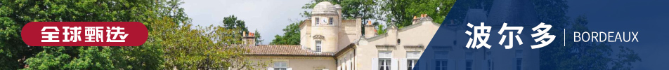 波尔多