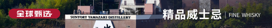 精品威士忌