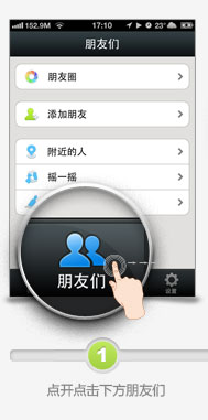 点击下方朋友们