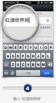 输入“红酒世界网”