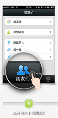 点击下方朋友们