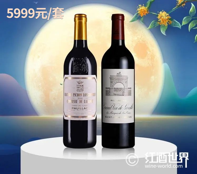 红酒世界10周年客户回馈 | 中秋礼尚特惠套装