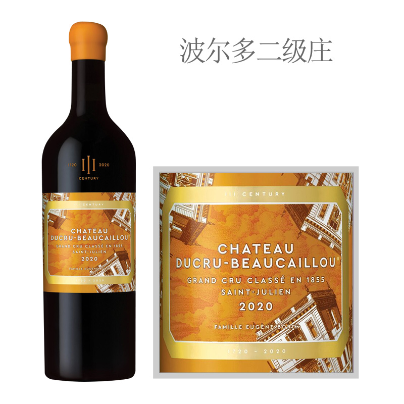 三百周年纪念，宝嘉龙2020正、副牌期酒发售