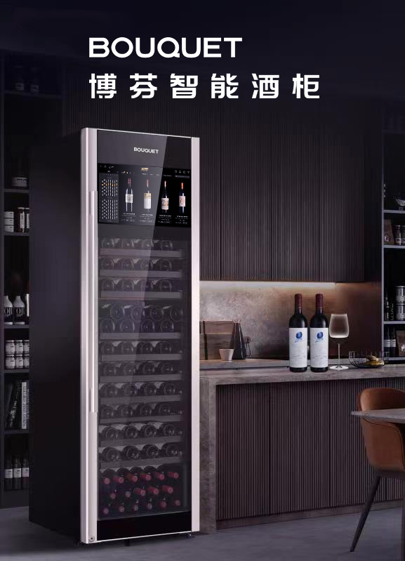 麦卡斯珍藏黑皮诺套装，购买即送博芬智能酒柜