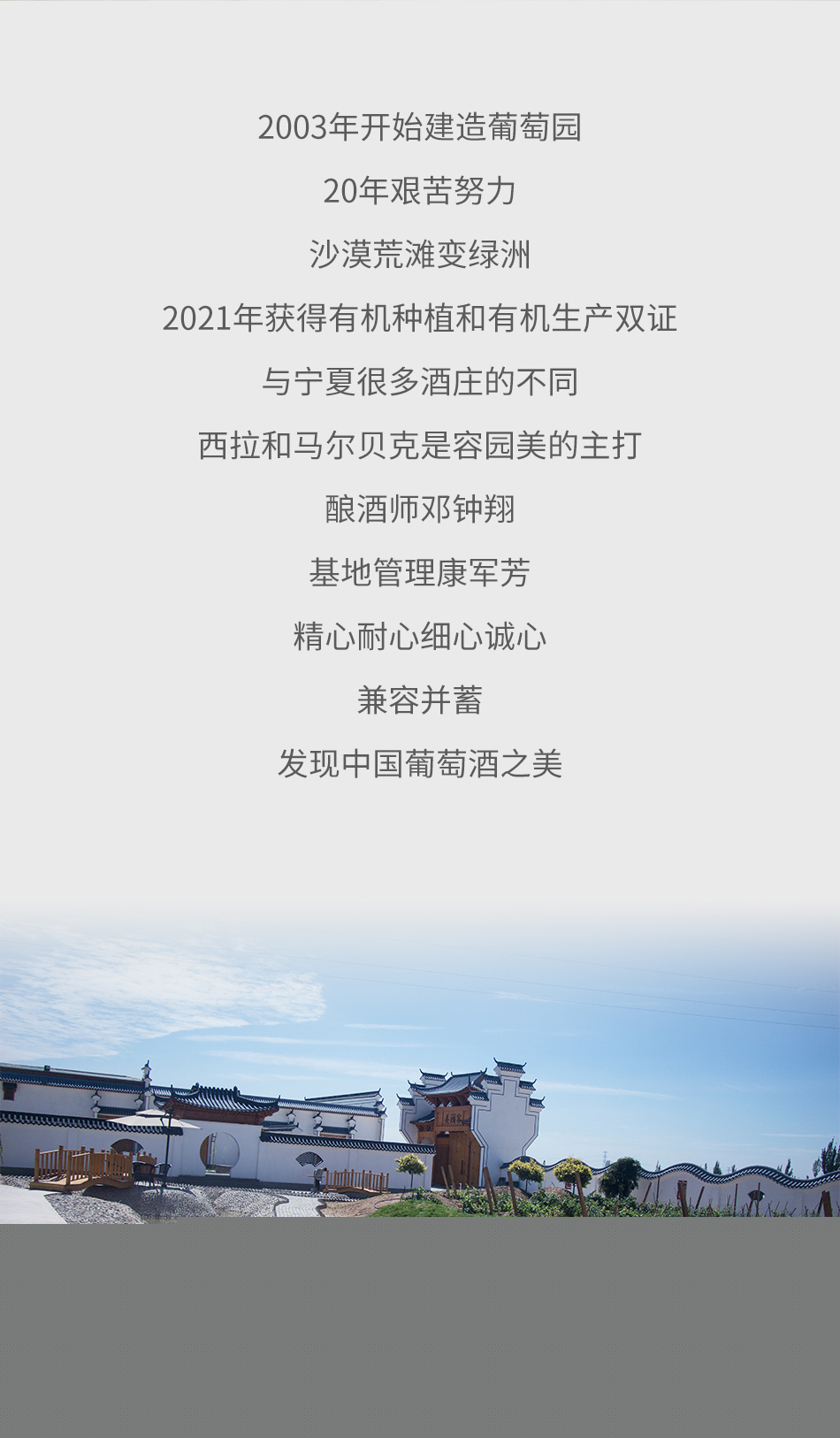 容园美酒庄片头3