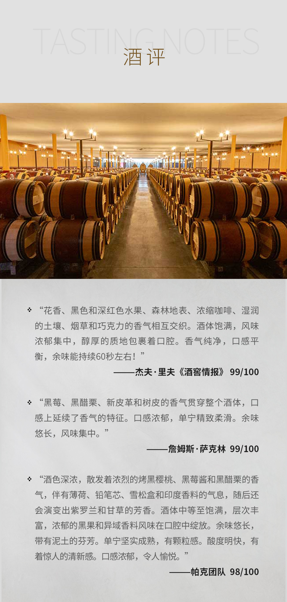 2018年宝嘉龙城堡红葡萄酒