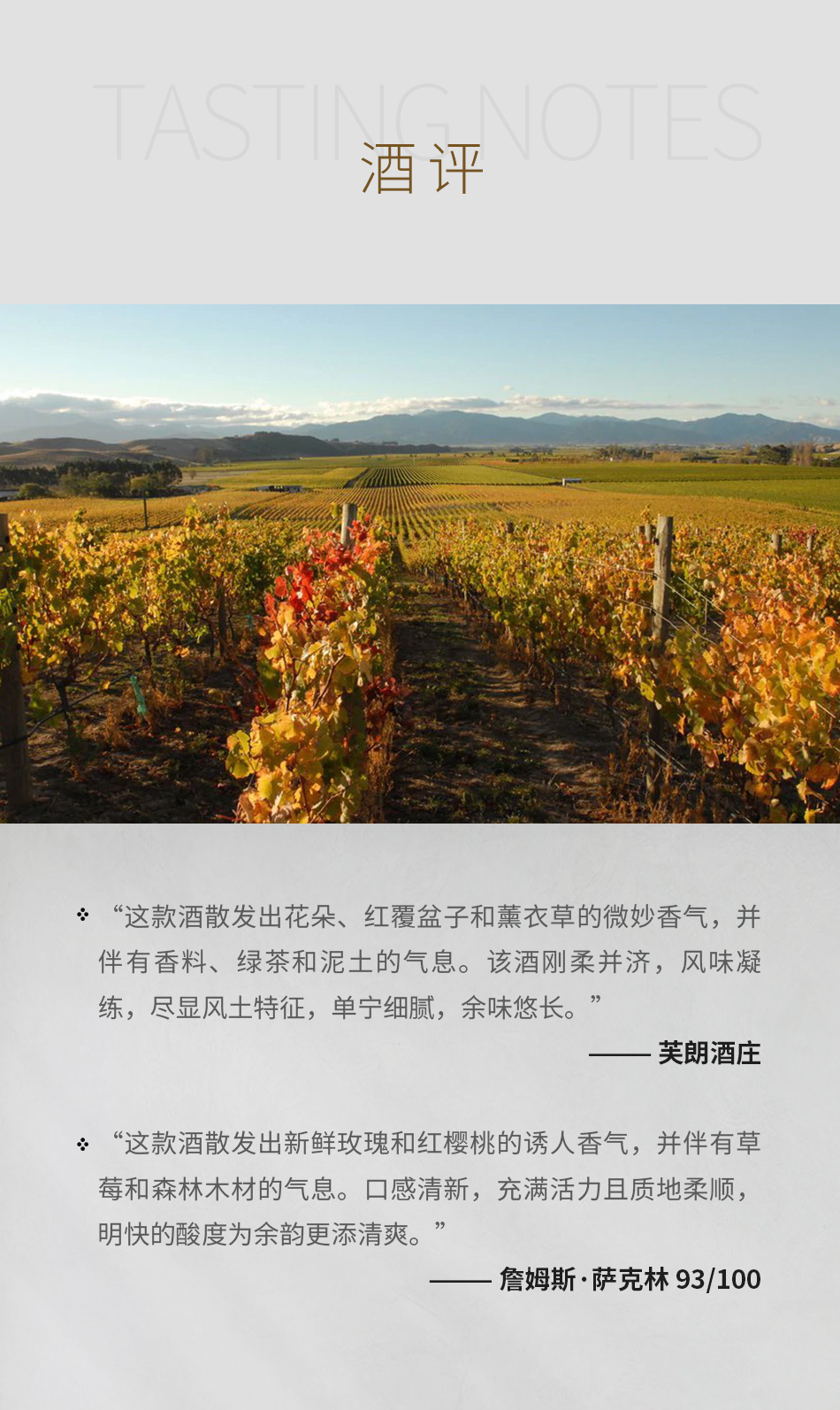 2018年芙朗酒庄芙朗园黑皮诺红葡萄酒