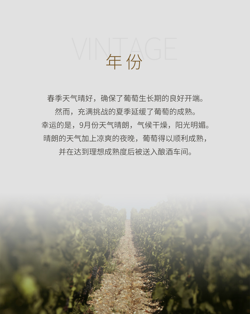 2014年侯伯王庄园红葡萄酒