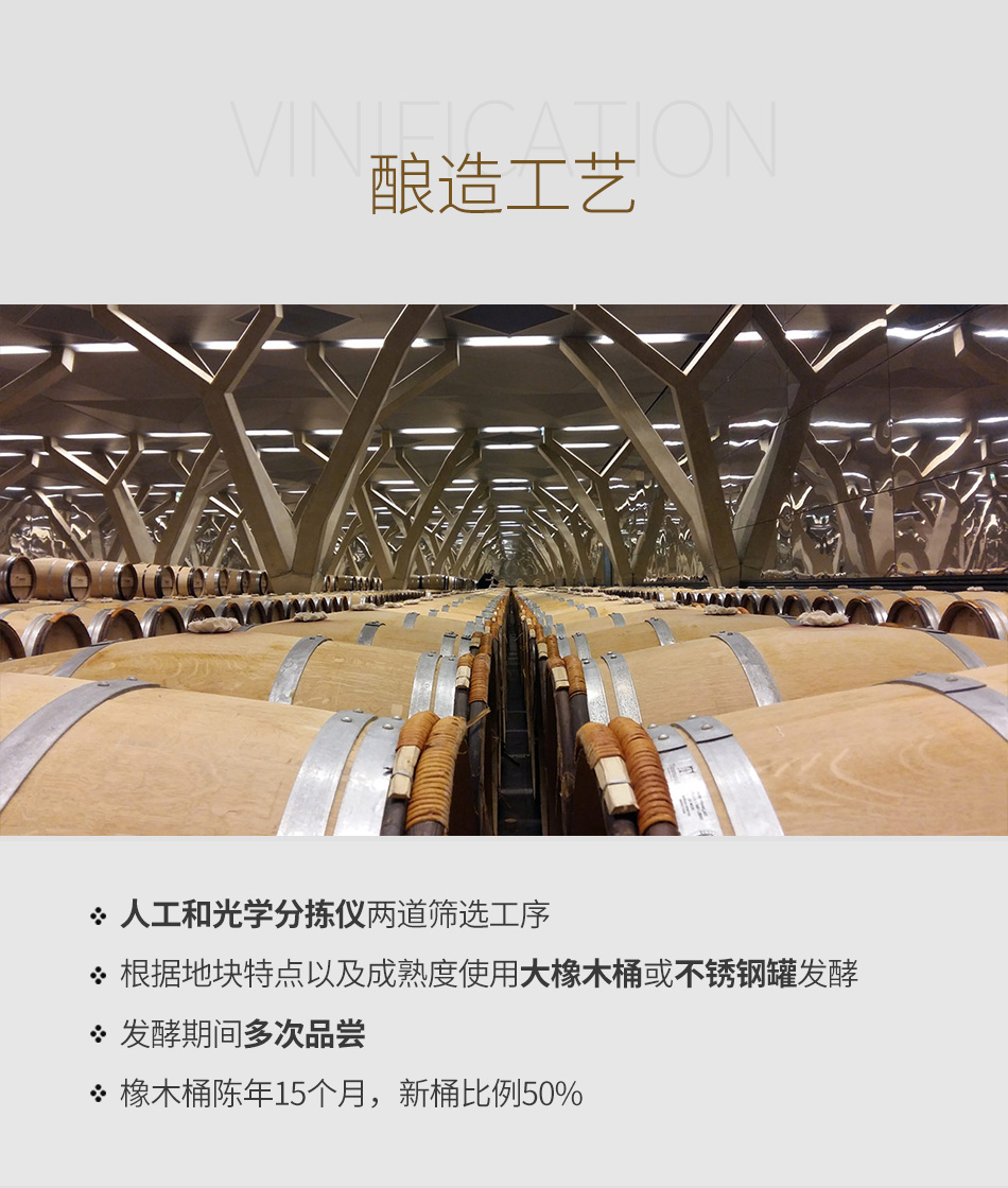 2015年大宝城堡红葡萄酒