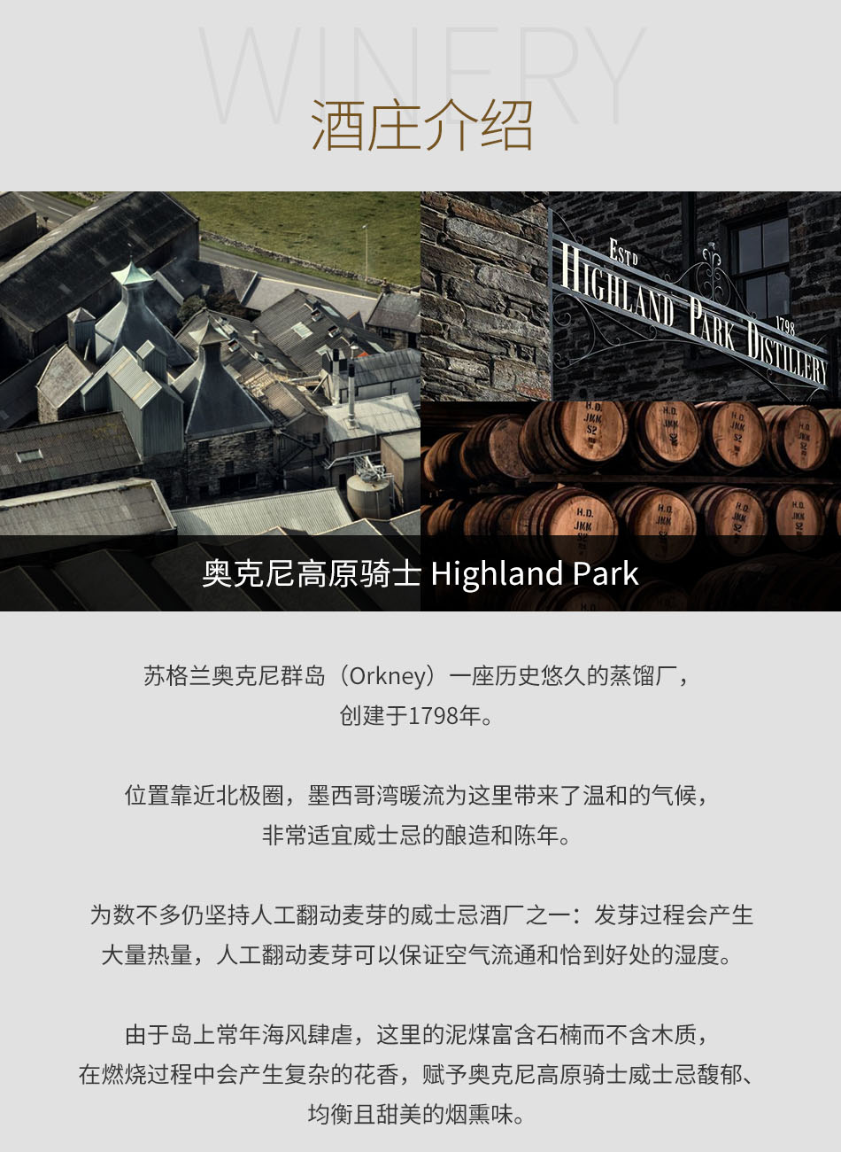 奥克尼高原骑士