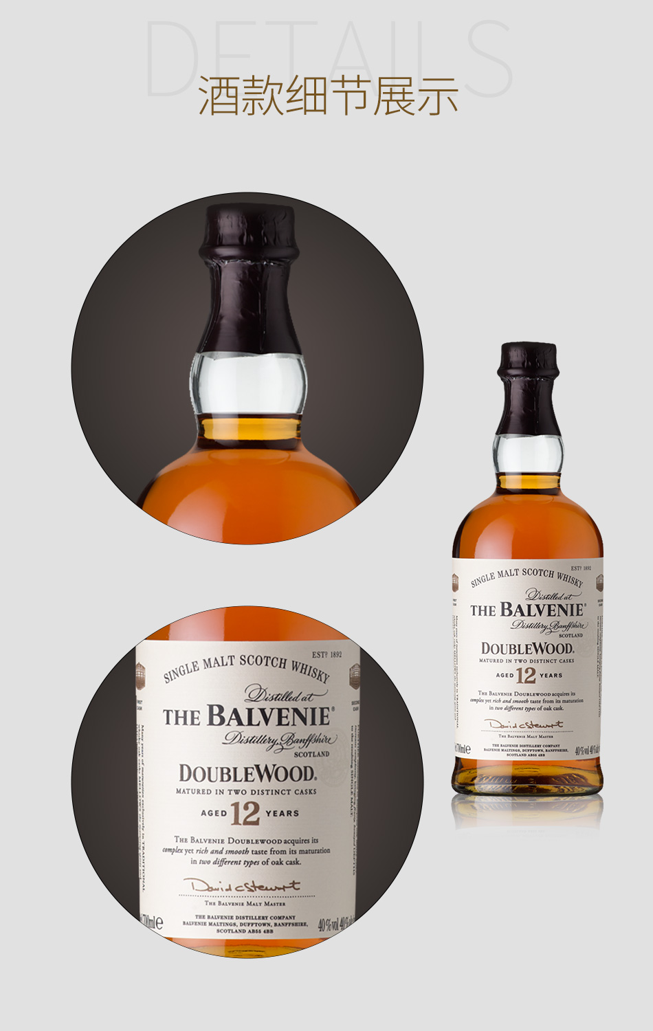 苏格兰百富12年双桶陈酿单一麦芽威士忌