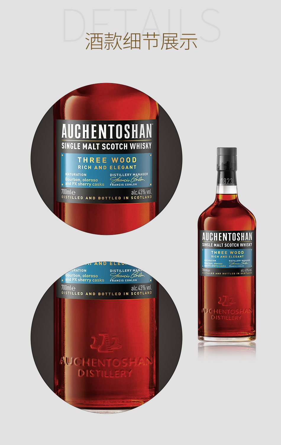 欧肯特轩三桶单一麦芽苏格兰威士忌