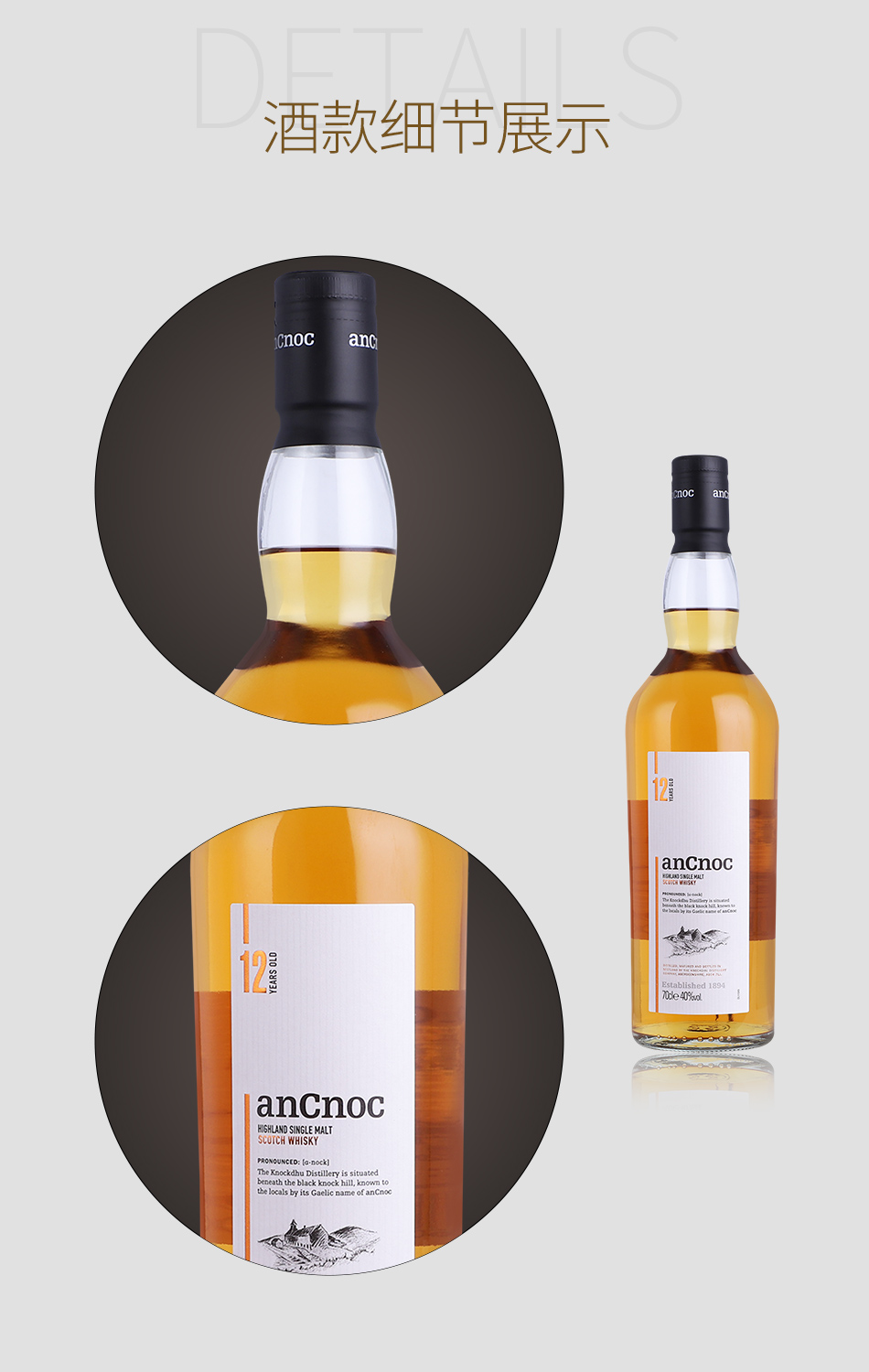 安努克12年单一麦芽威士忌