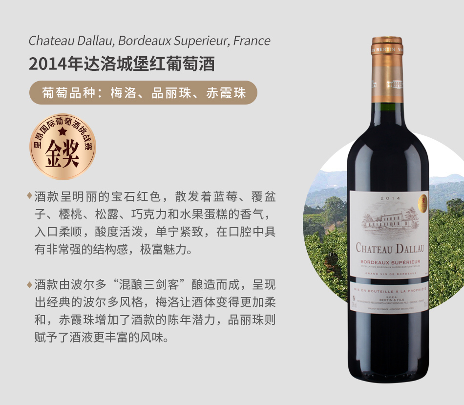 2014年达洛城堡红葡萄酒（150瓶）（赠送：博芬智能酒柜一台）