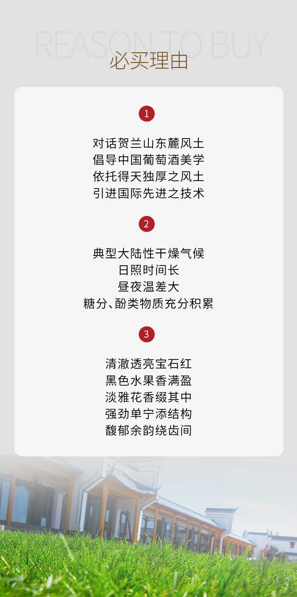 2018年容园美酒庄红方印赤霞珠-西拉干红葡萄酒