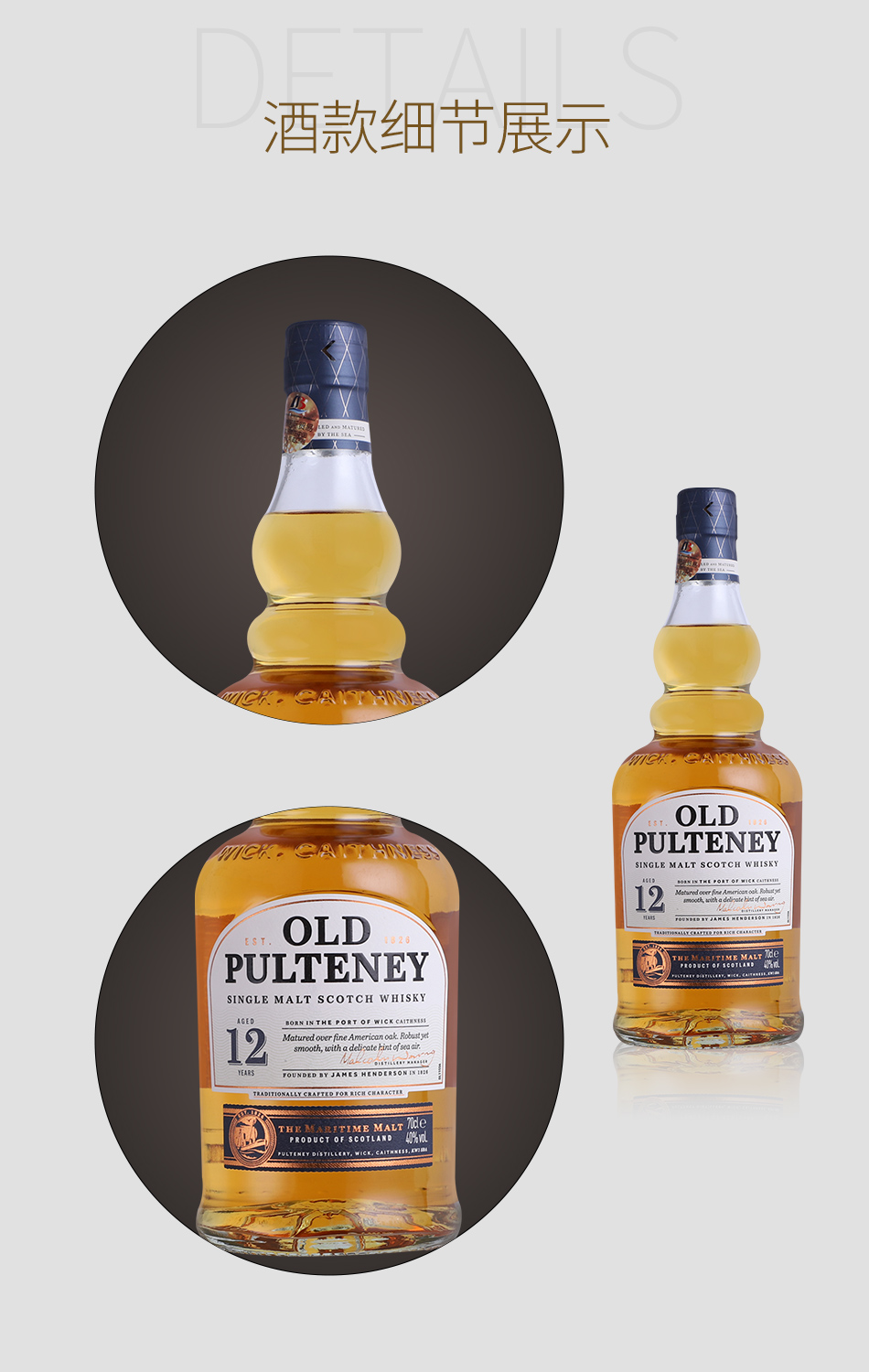 富特尼12年单一麦芽威士忌