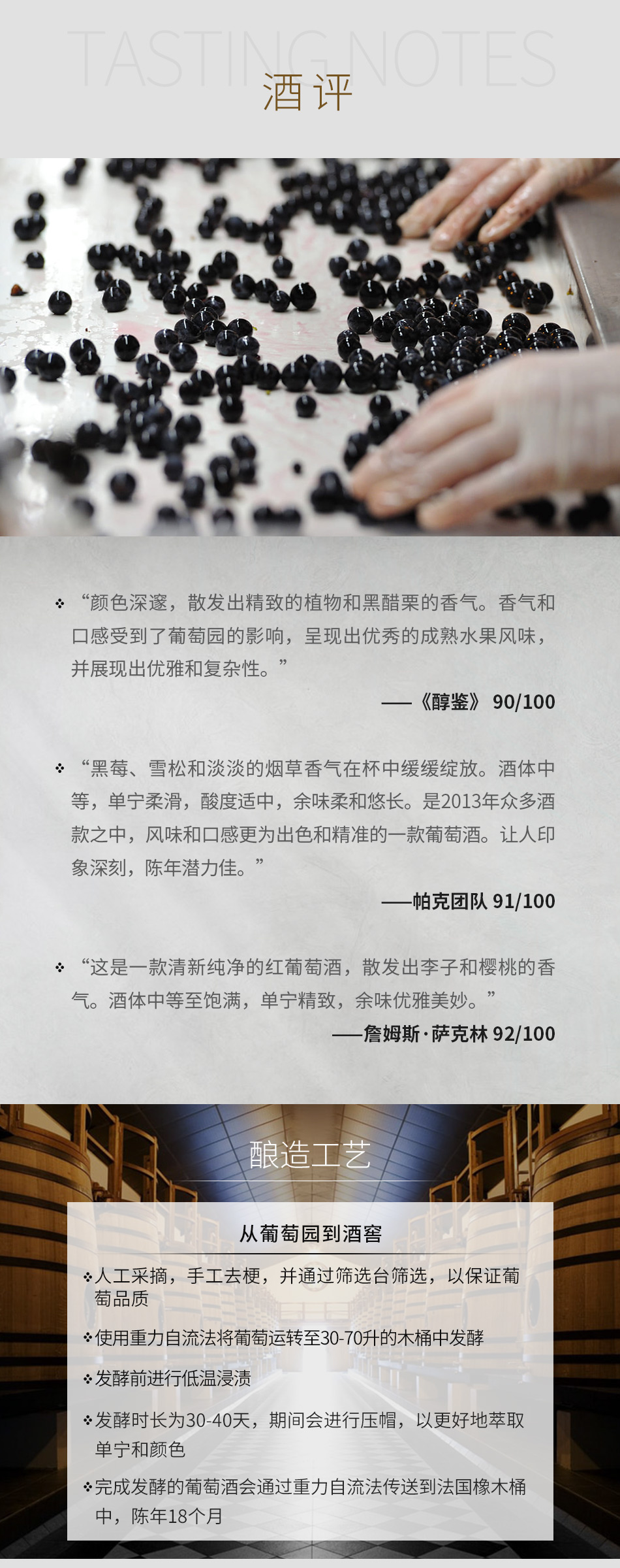 2013年克莱蒙教皇堡红葡萄酒