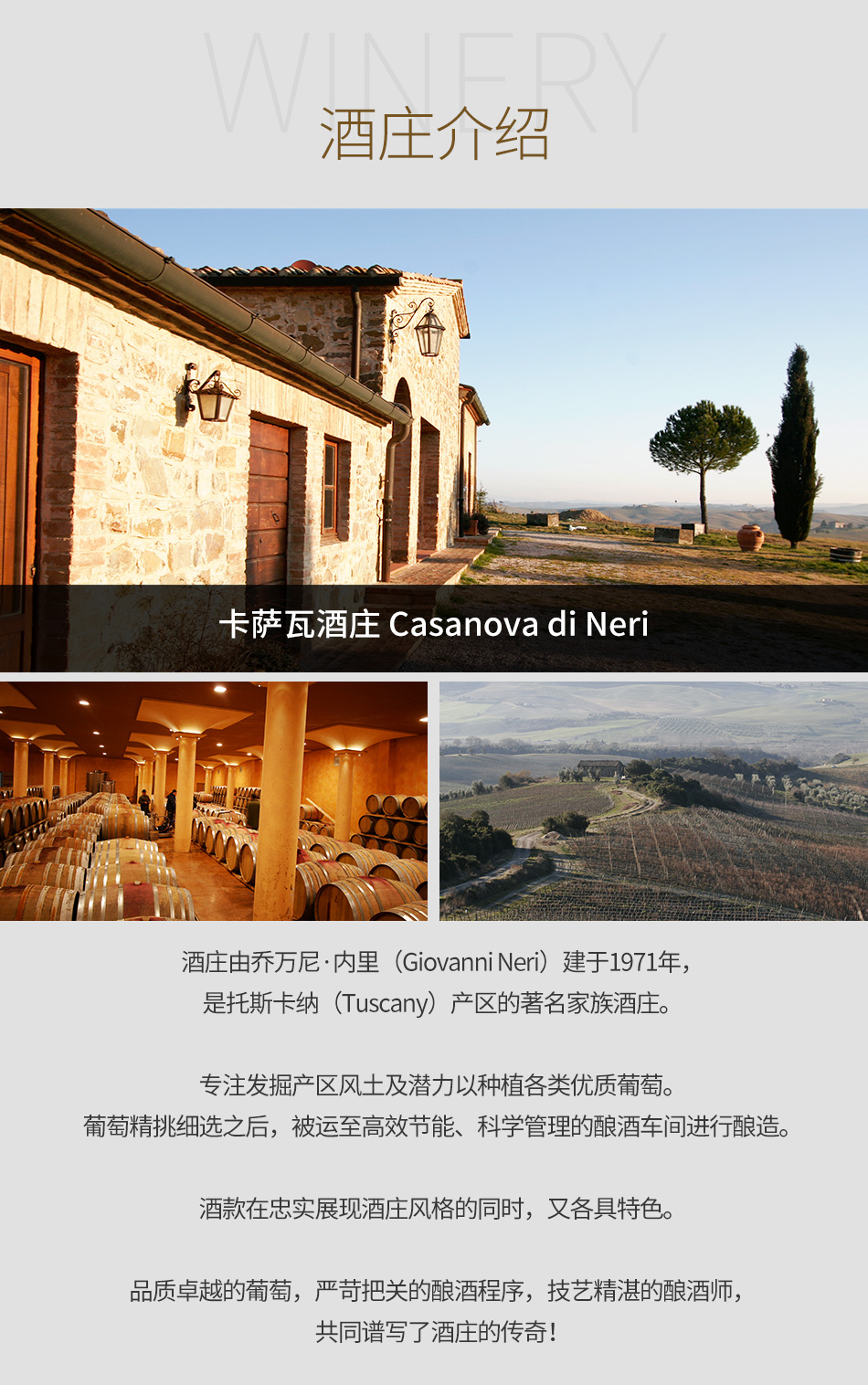 卡萨瓦酒庄