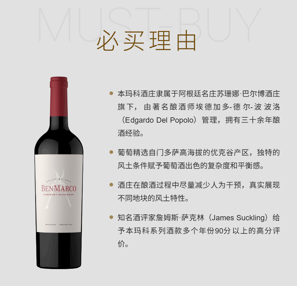 2020年本玛科赤霞珠红葡萄酒