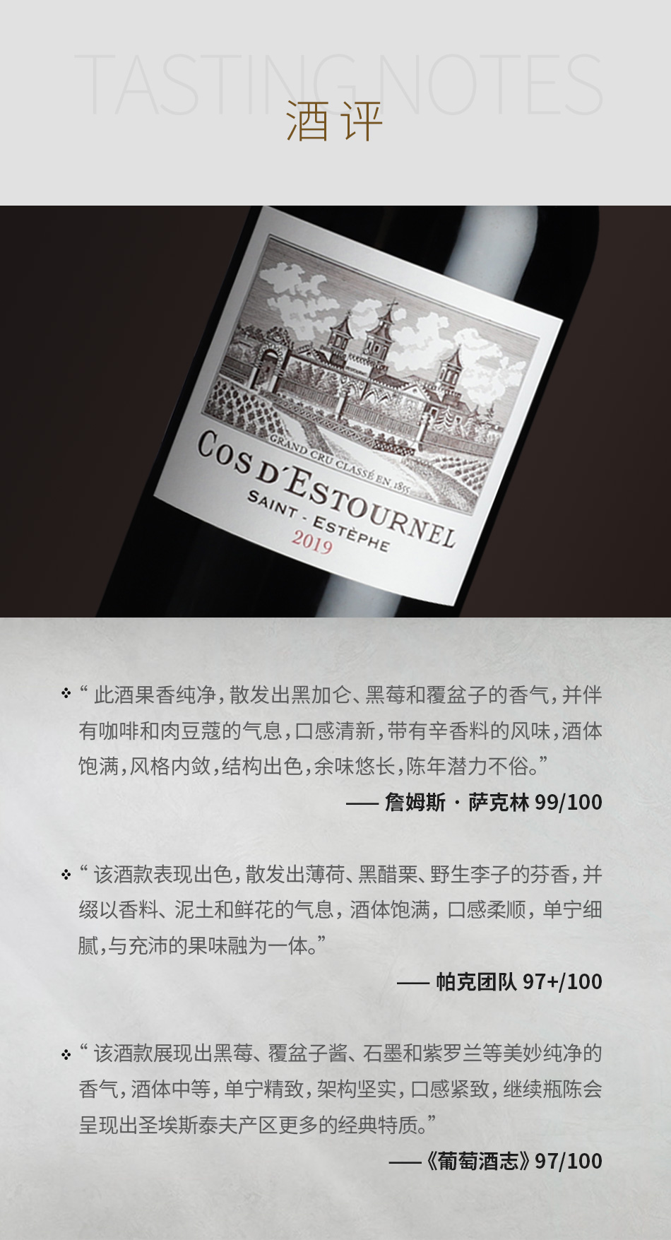 2019年爱诗途红葡萄酒