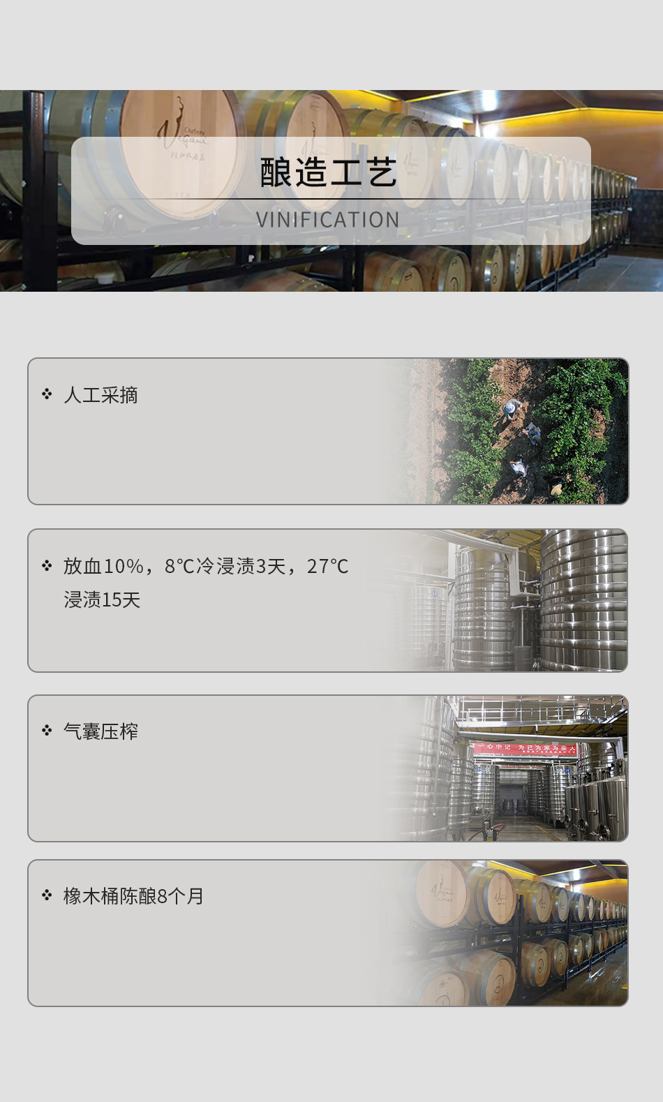 2018年维加妮酒庄兰山伯爵905生态特选赤霞珠-梅洛红葡萄酒