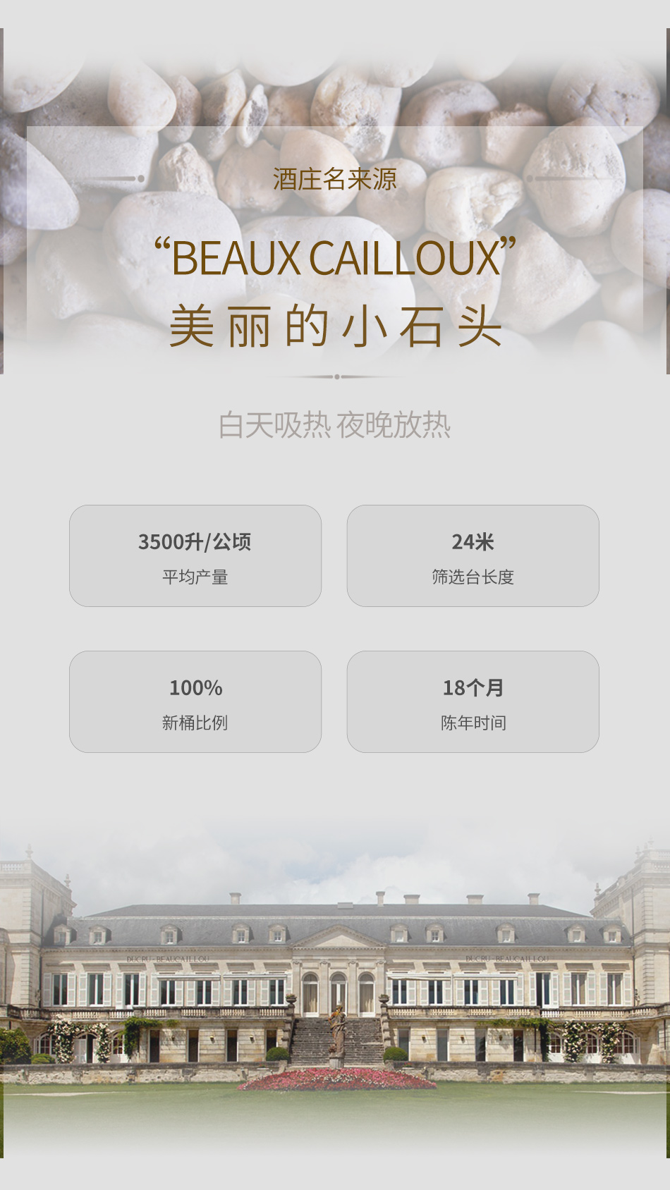 2018年宝嘉龙城堡红葡萄酒