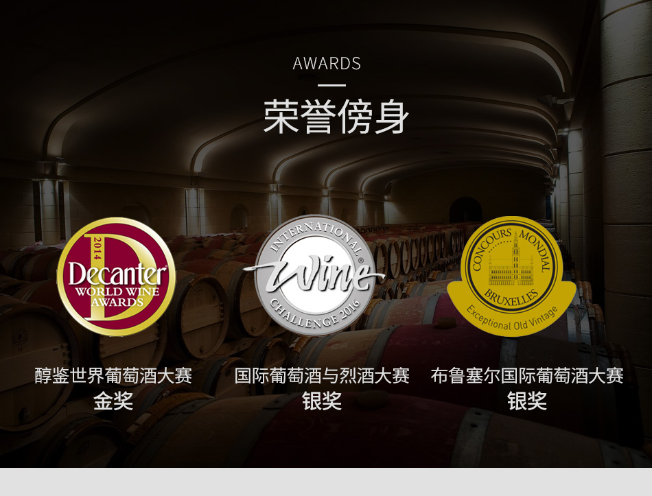 2014年麦卡斯特选珍藏霞多丽白葡萄酒亮点图4