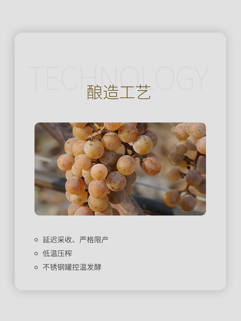 2017年中法庄园小芒森甜白葡萄酒（375ml）【两瓶套装】