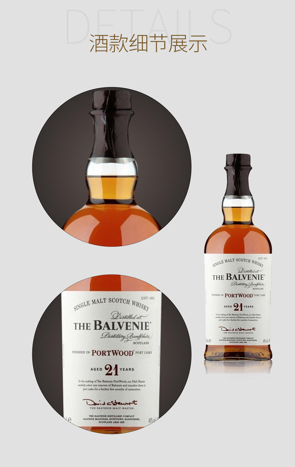 苏格兰百富单一麦芽威士忌21年波特桶陈酿