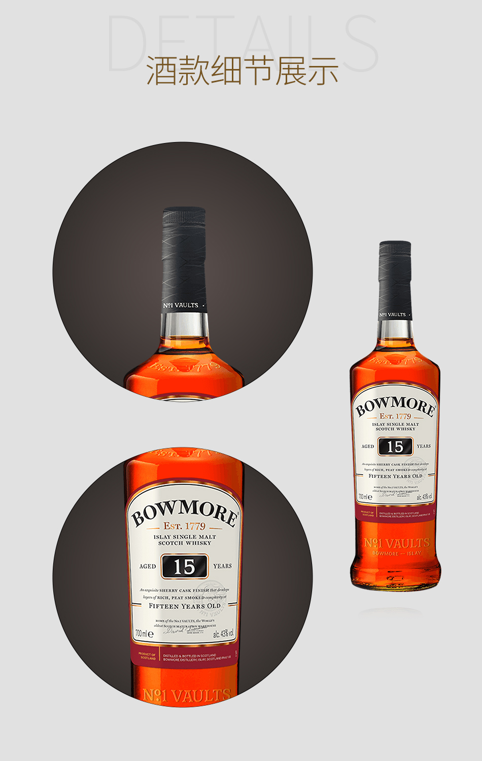 波摩15年单一麦芽苏格兰威士忌