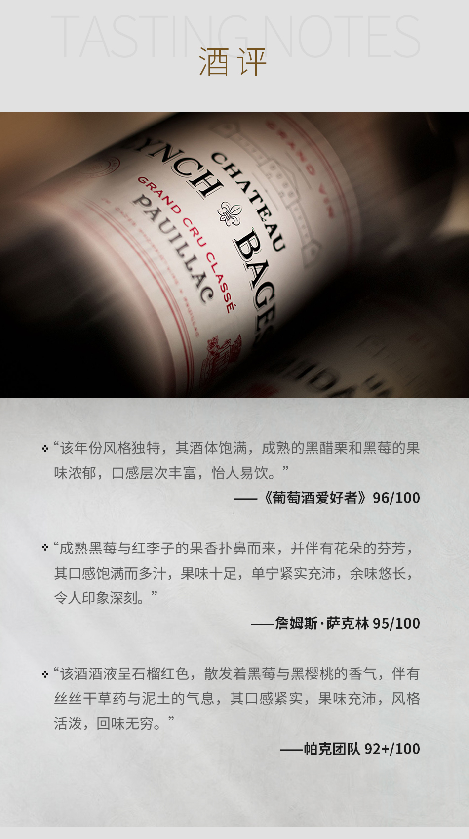 2015年靓茨伯庄园红葡萄酒