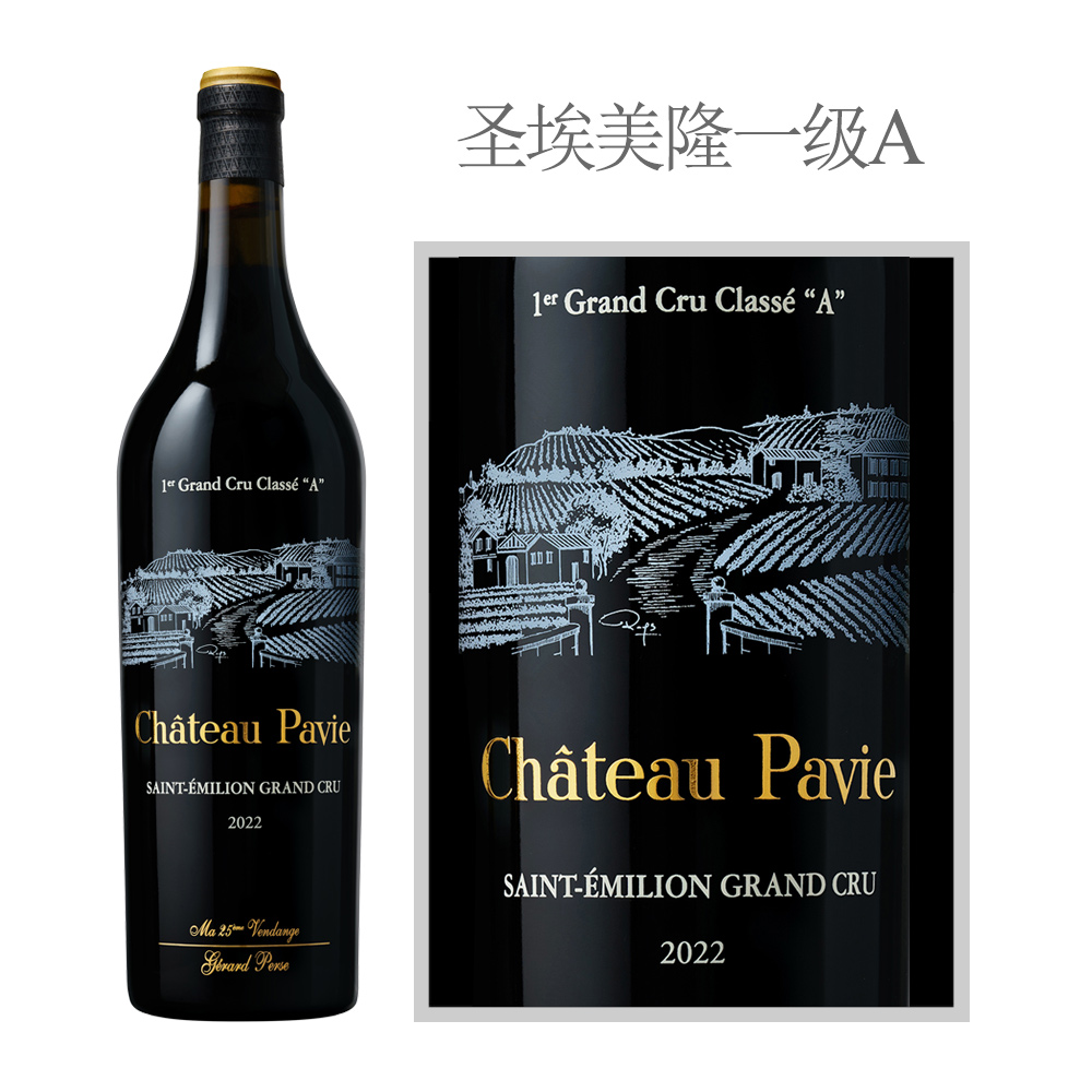 JL97-99分，一级A等柏菲酒庄2022期酒上线