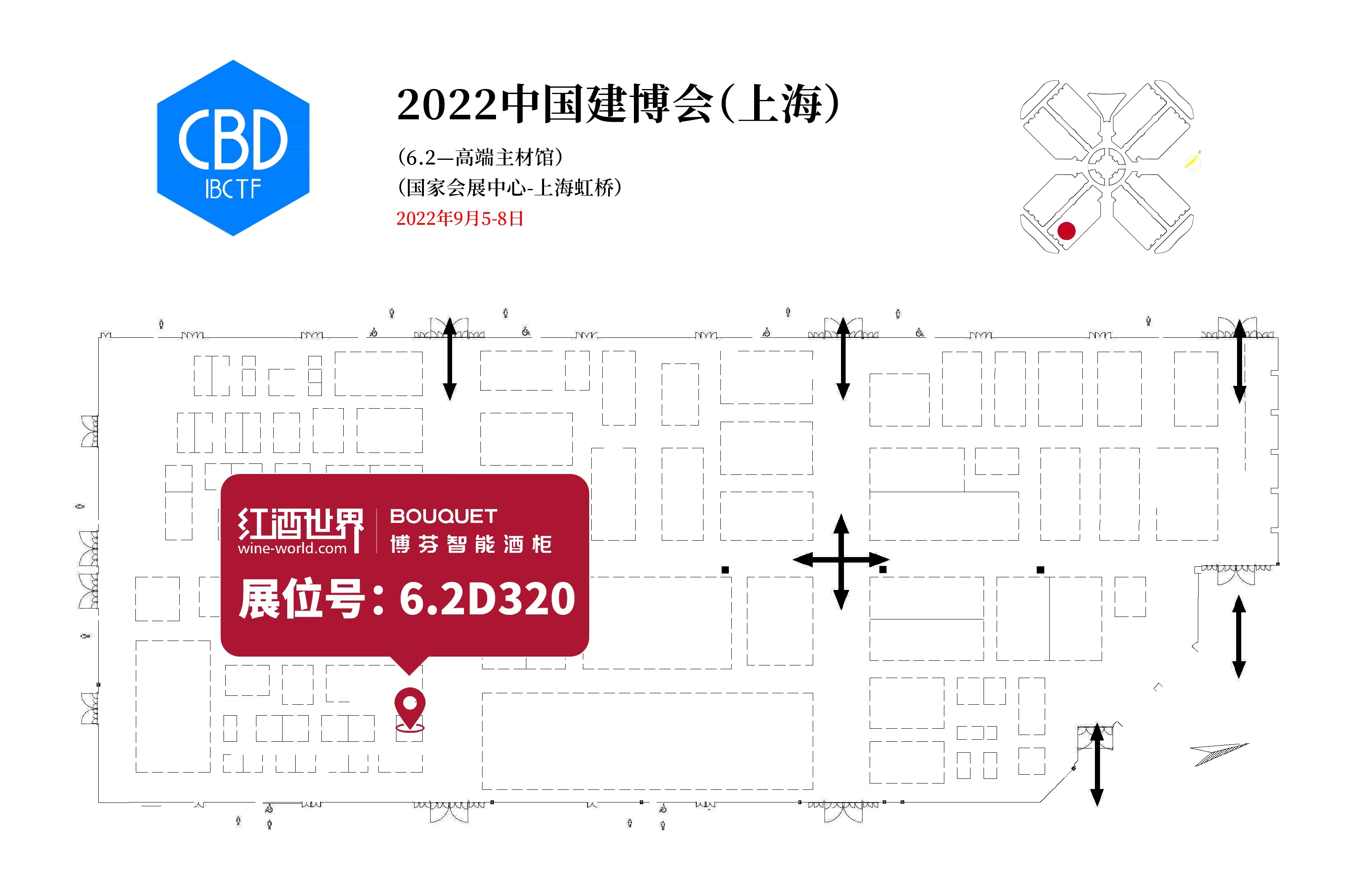 博芬智能酒柜与您相约上海建博会
